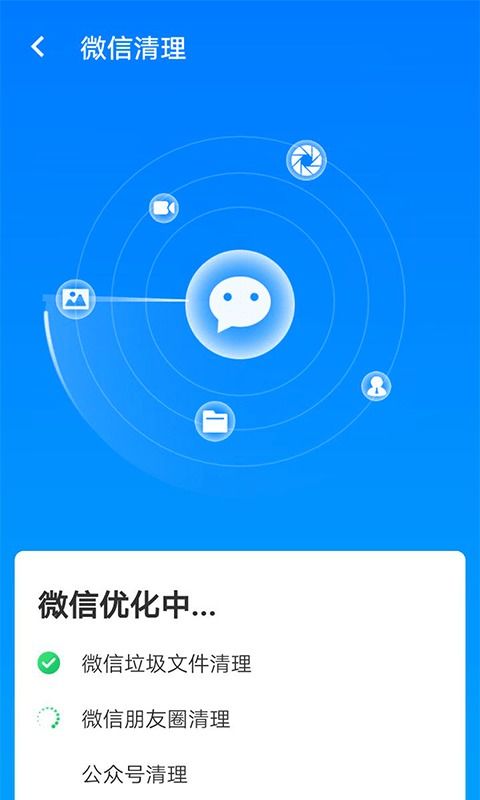 星辰手机加速管家 一键提速，畅享极速体验 —— 安卓最新版v1.0.0免费下载指南
